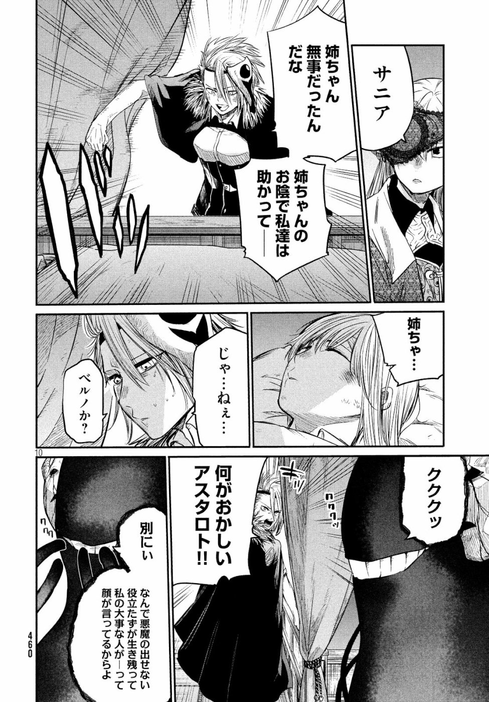 Majo no Eden - Chapter 4 - Page 10