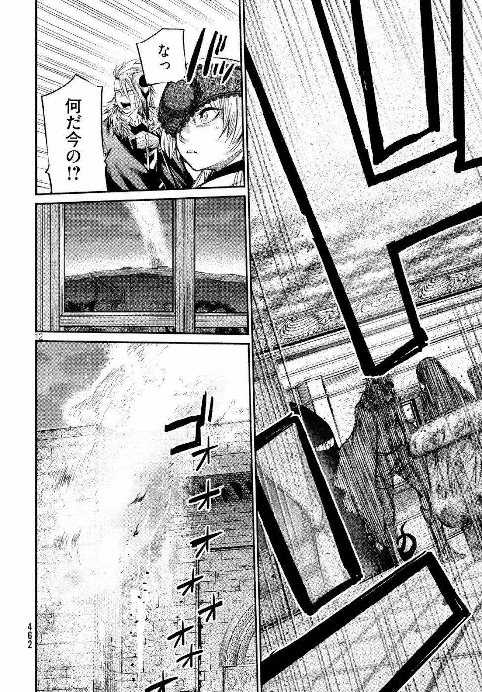 Majo no Eden - Chapter 4 - Page 12