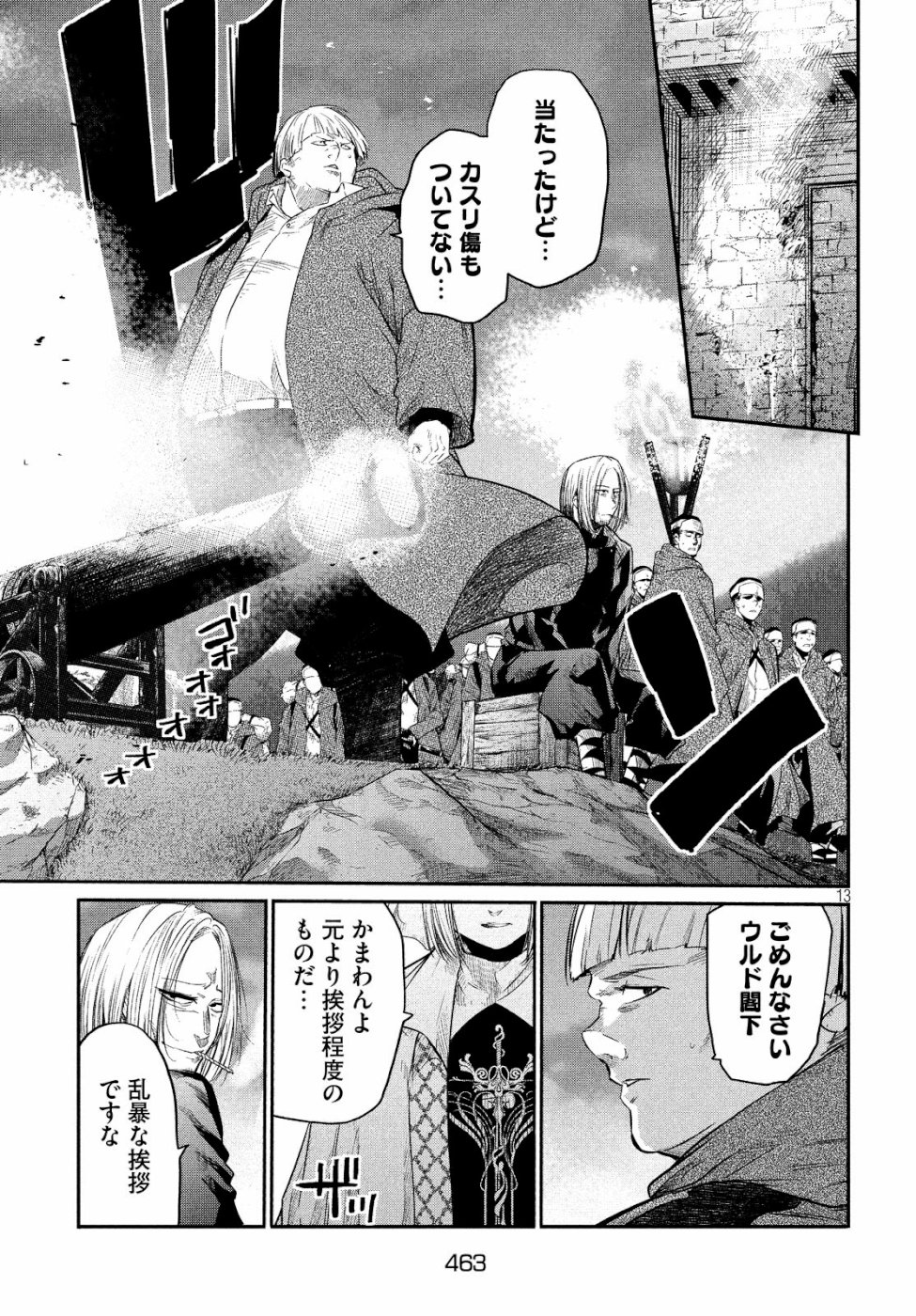 Majo no Eden - Chapter 4 - Page 13