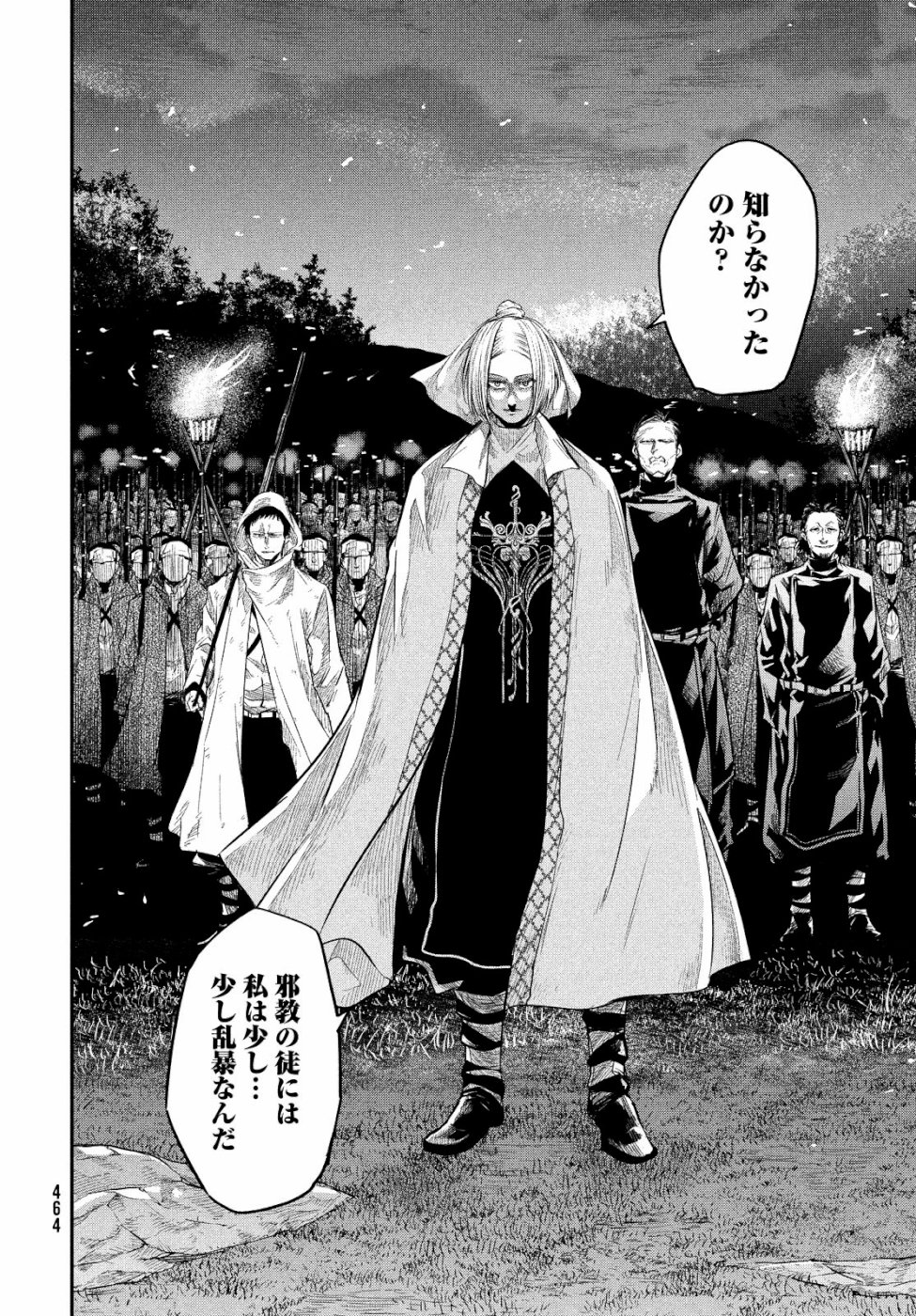 Majo no Eden - Chapter 4 - Page 14