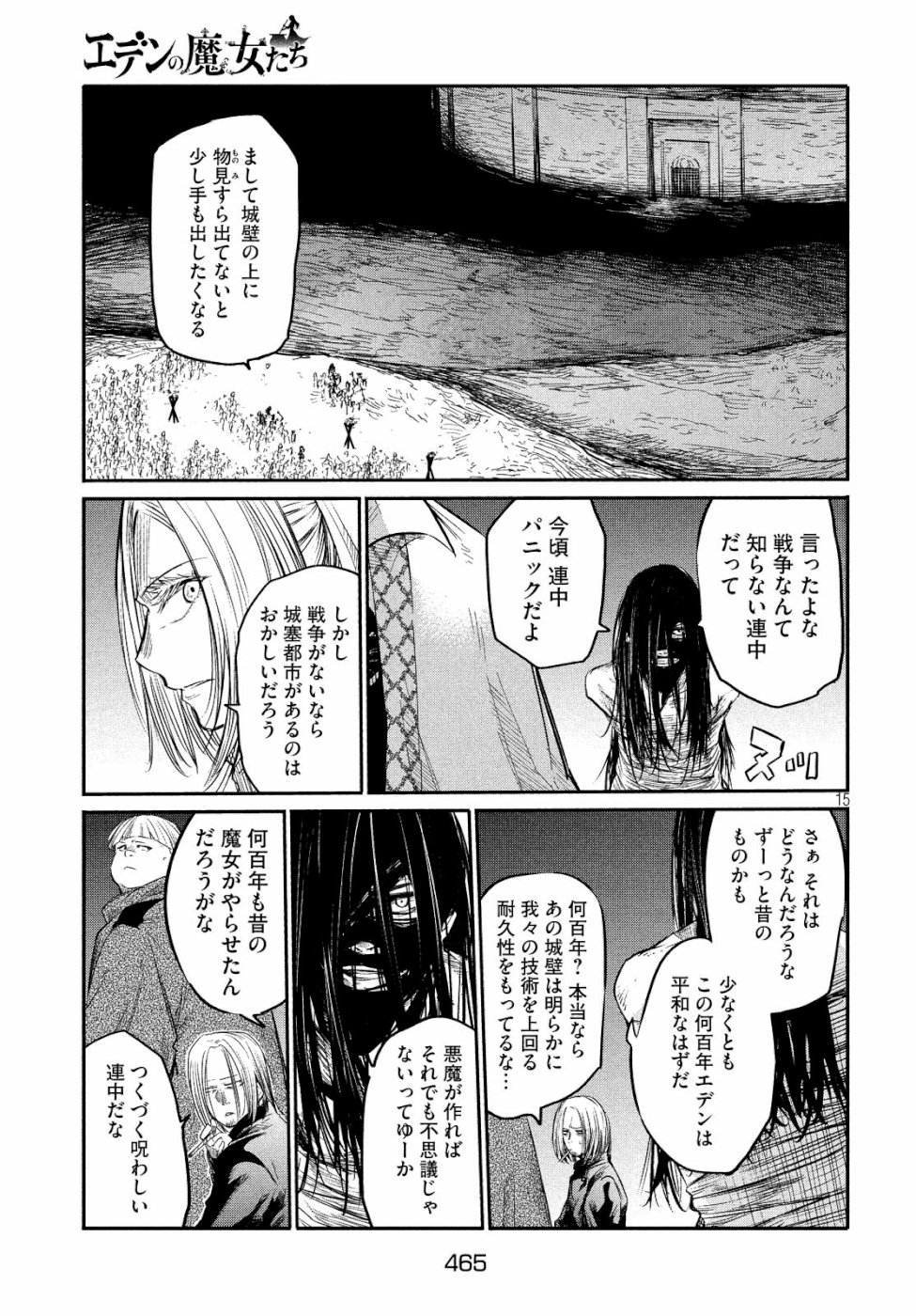 Majo no Eden - Chapter 4 - Page 15