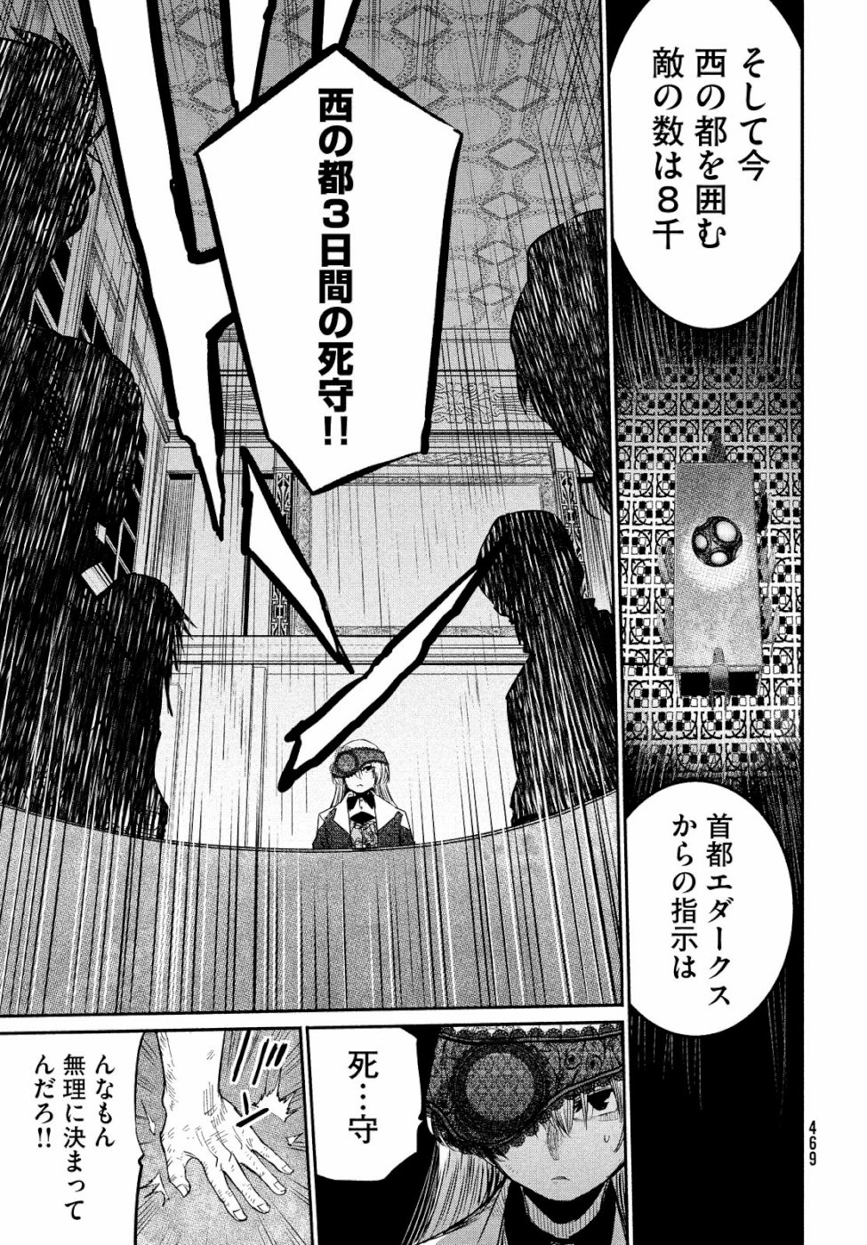 Majo no Eden - Chapter 4 - Page 19