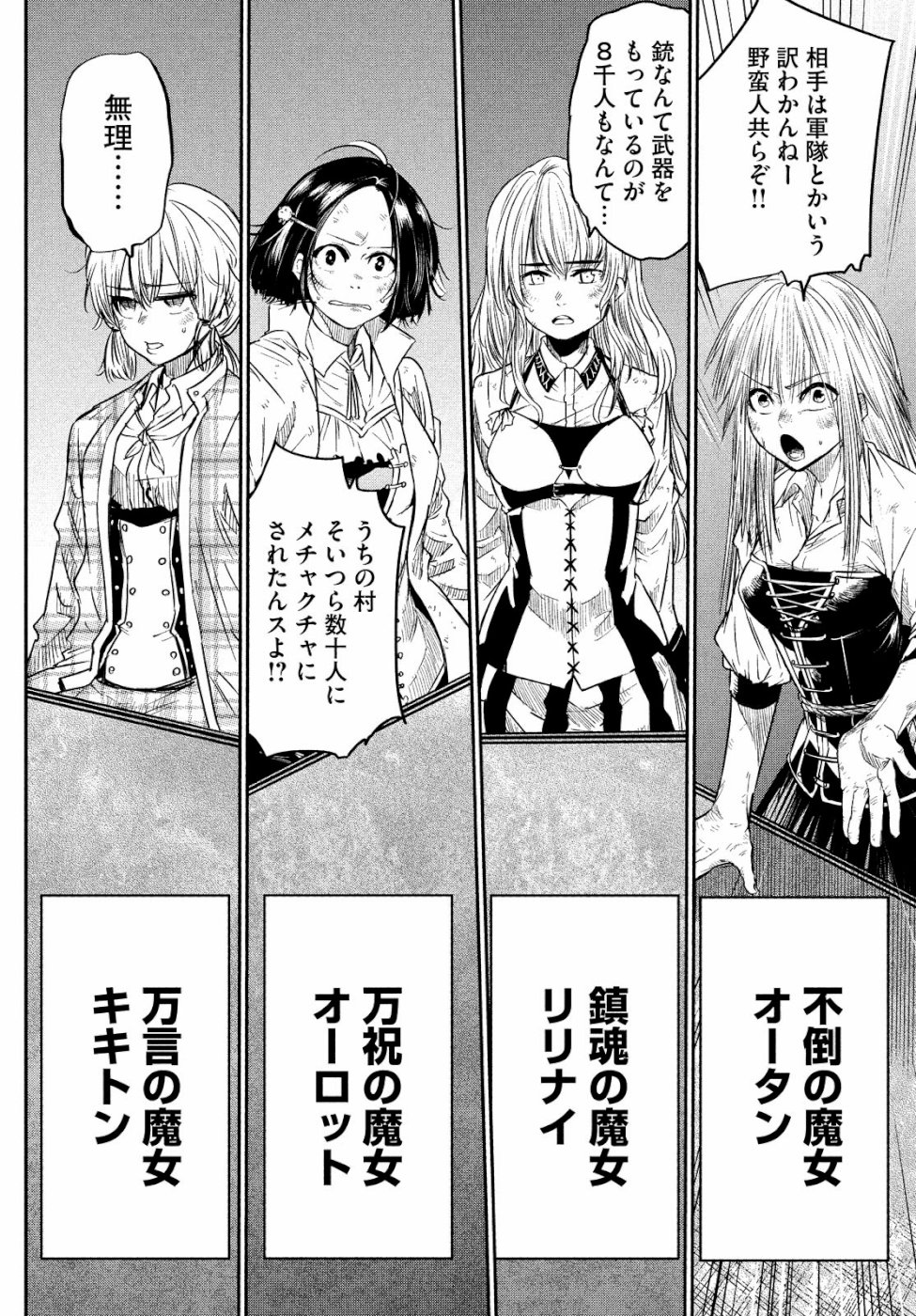 Majo no Eden - Chapter 4 - Page 20