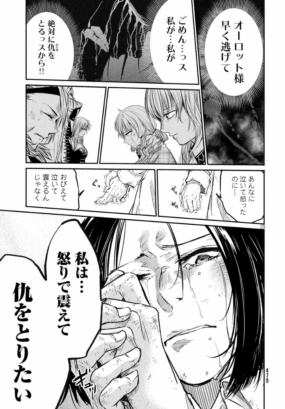 Majo no Eden - Chapter 4 - Page 29