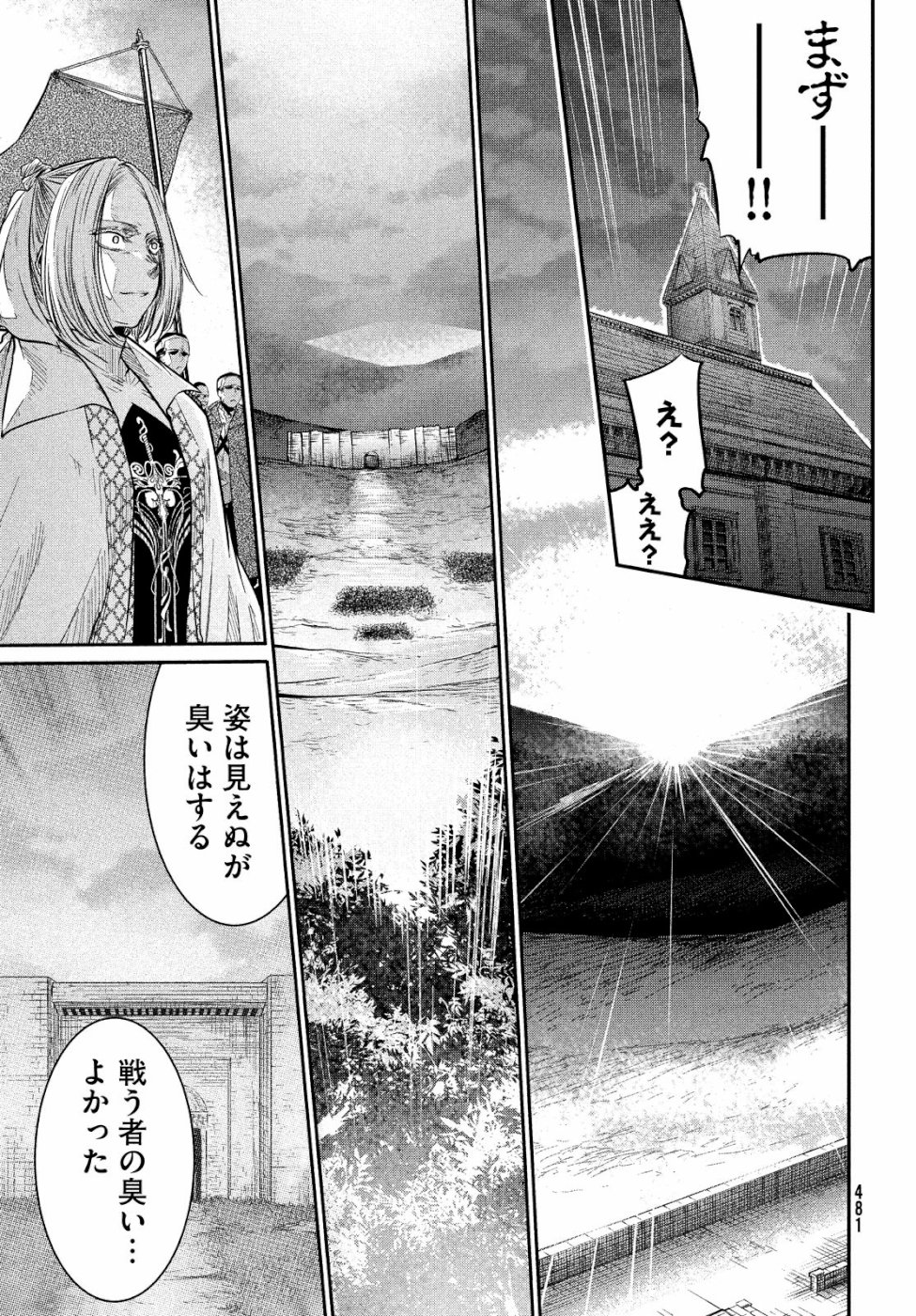 Majo no Eden - Chapter 4 - Page 31
