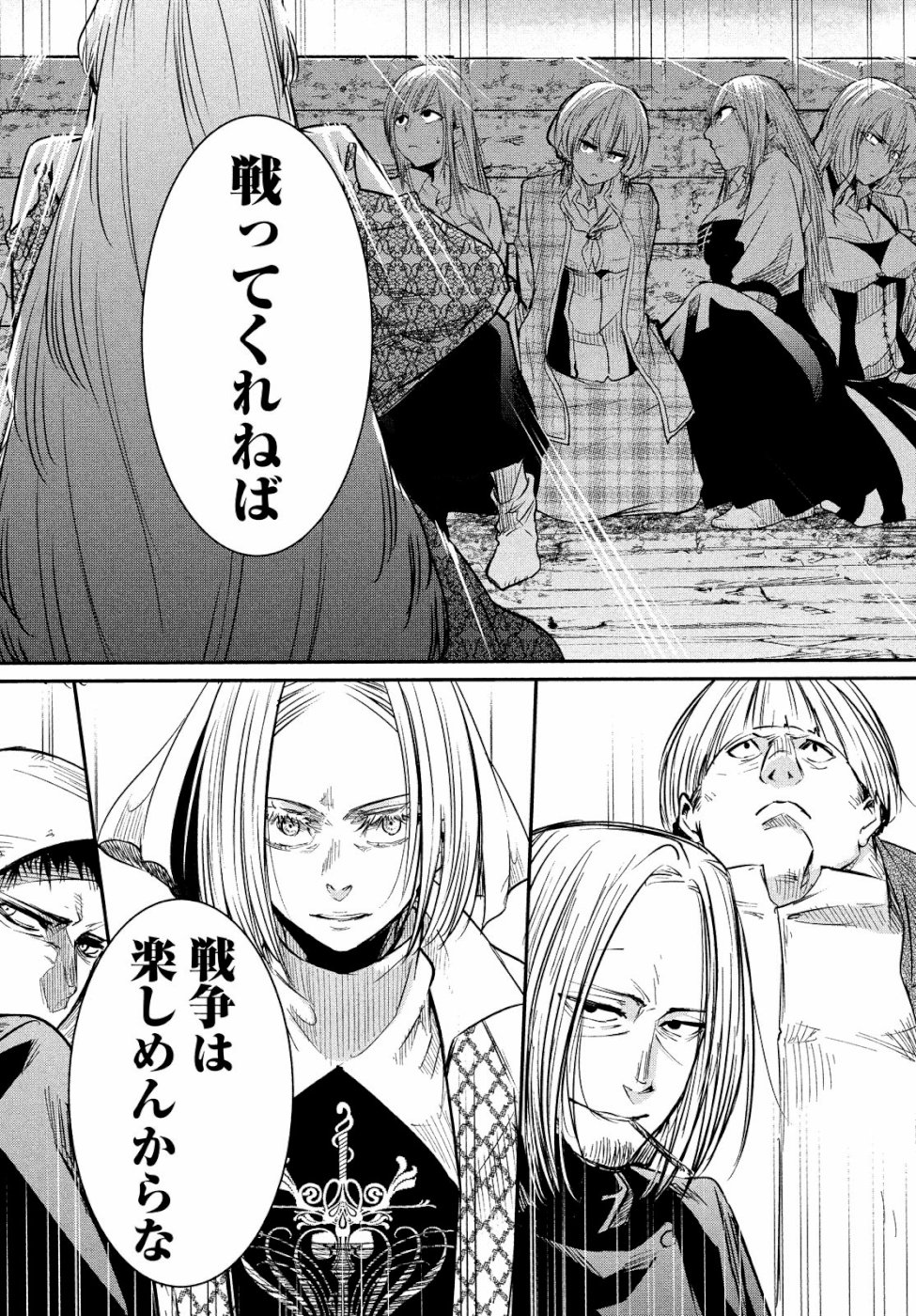 Majo no Eden - Chapter 4 - Page 32