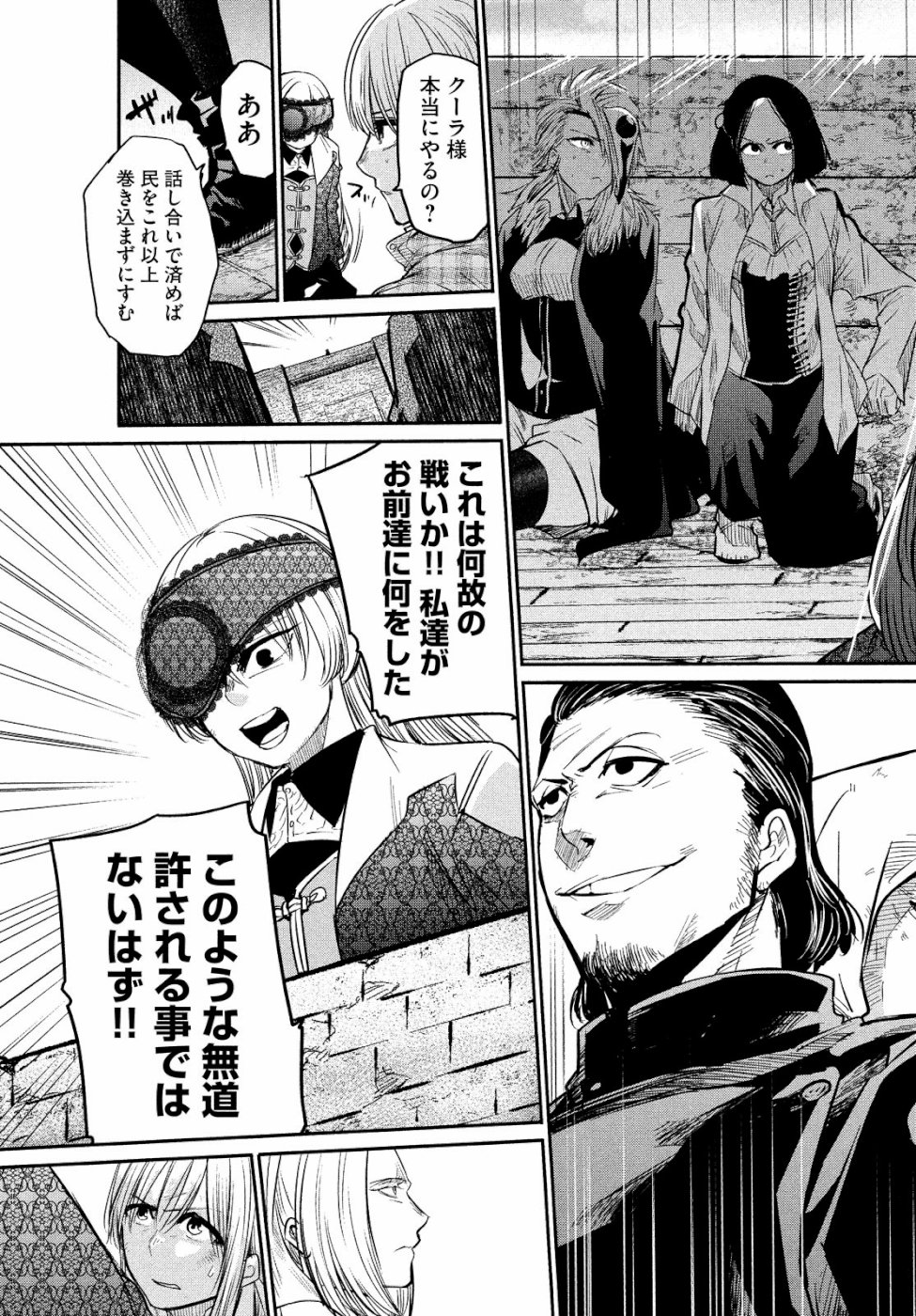 Majo no Eden - Chapter 4 - Page 33