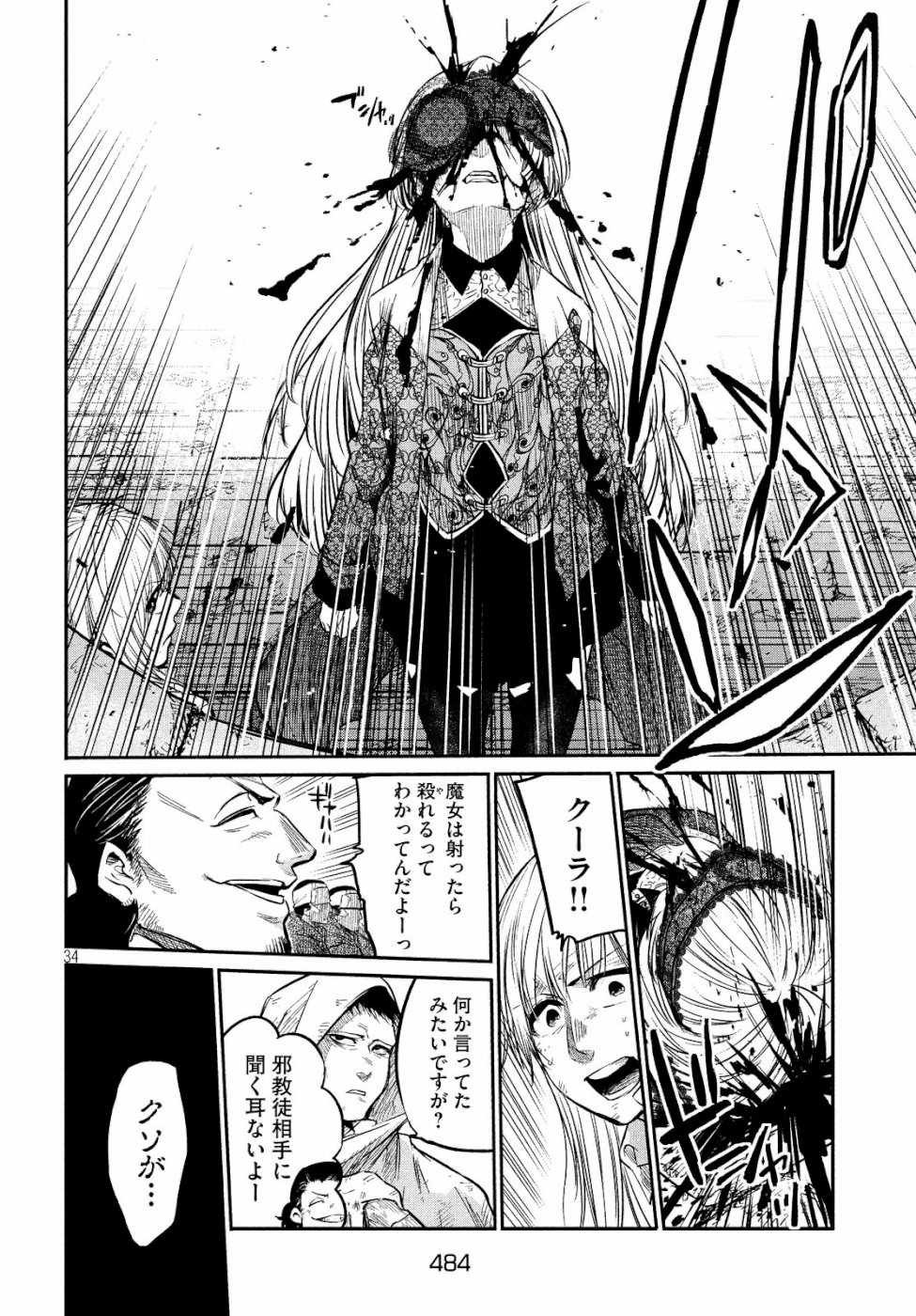 Majo no Eden - Chapter 4 - Page 34