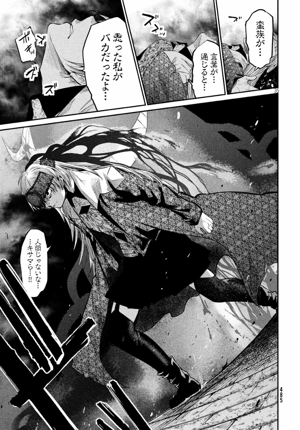 Majo no Eden - Chapter 4 - Page 35