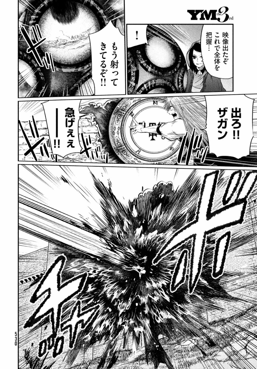 Majo no Eden - Chapter 5 - Page 14