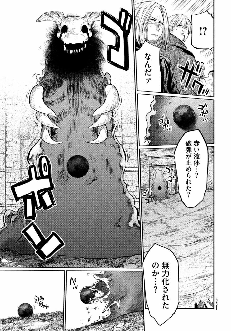 Majo no Eden - Chapter 5 - Page 15