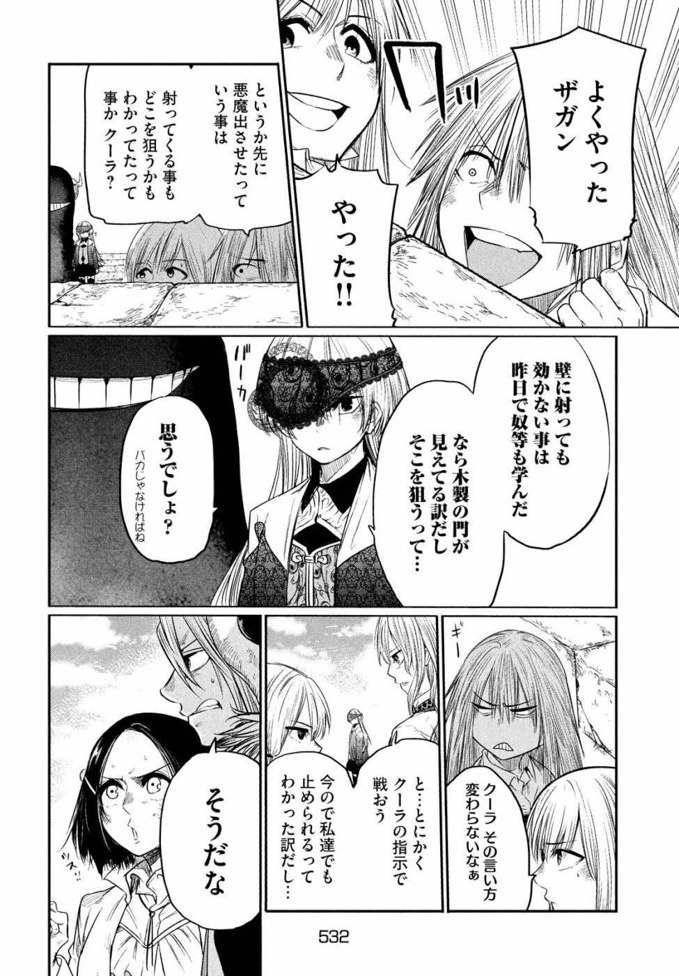 Majo no Eden - Chapter 5 - Page 16