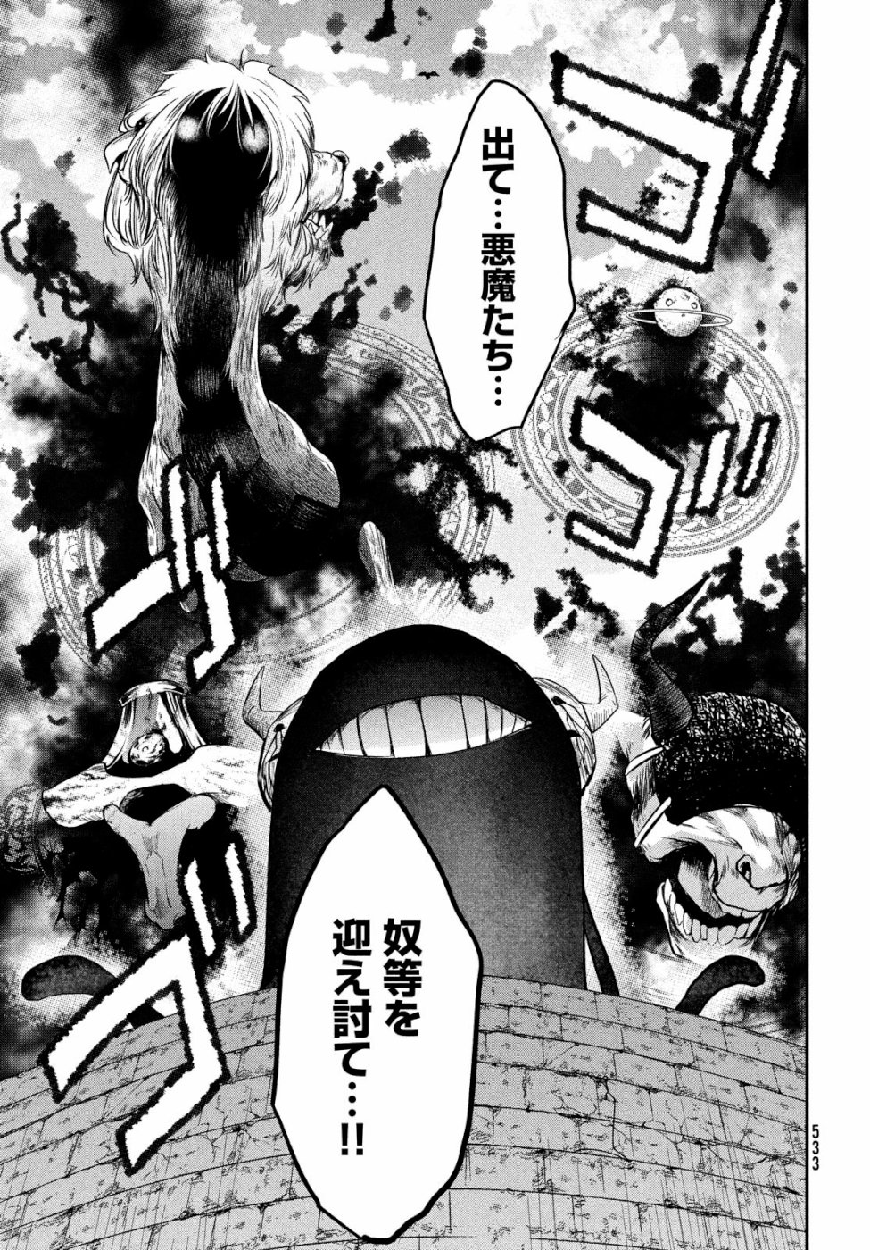 Majo no Eden - Chapter 5 - Page 17