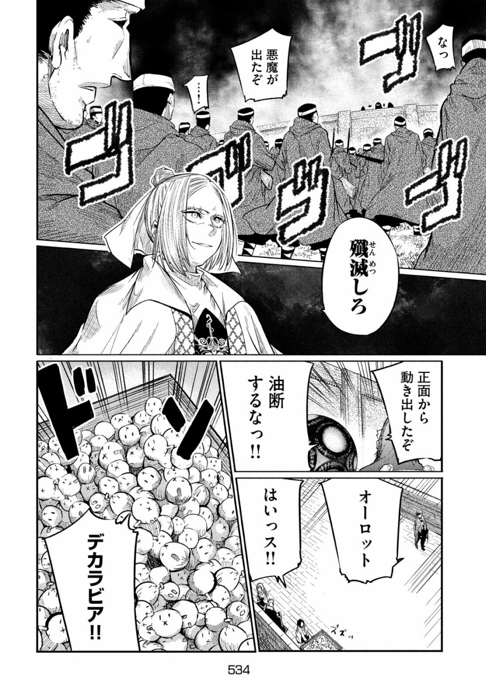 Majo no Eden - Chapter 5 - Page 18