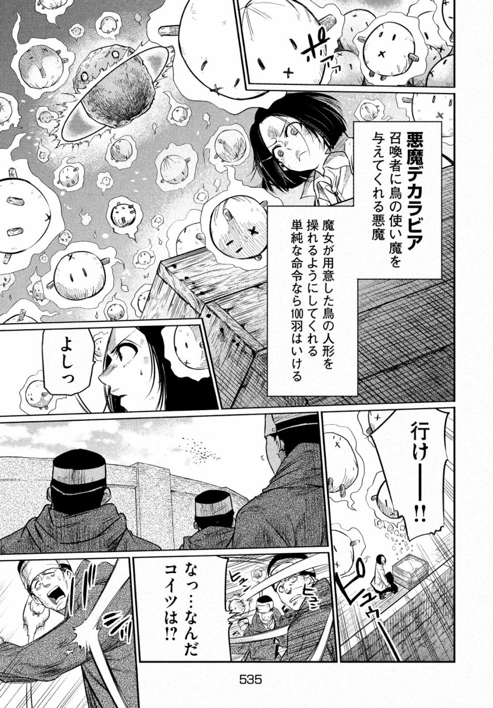 Majo no Eden - Chapter 5 - Page 19