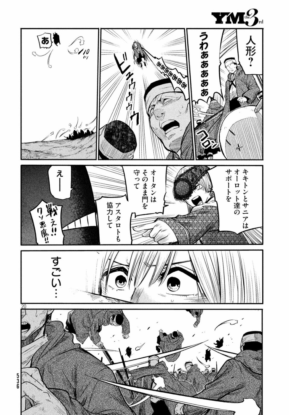 Majo no Eden - Chapter 5 - Page 20