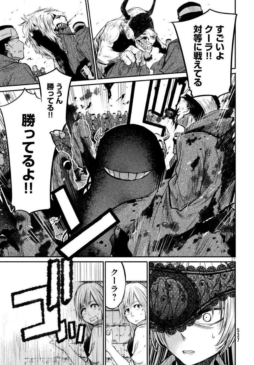 Majo no Eden - Chapter 5 - Page 21