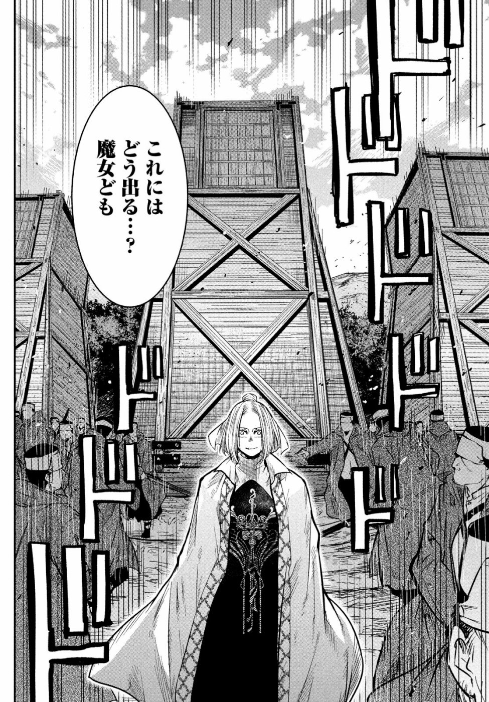 Majo no Eden - Chapter 5 - Page 22