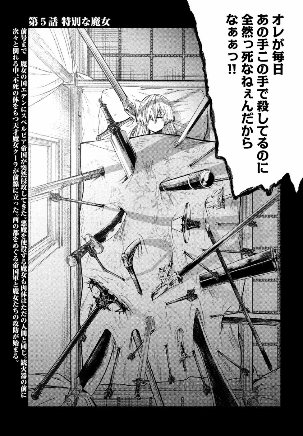 Majo no Eden - Chapter 5 - Page 3