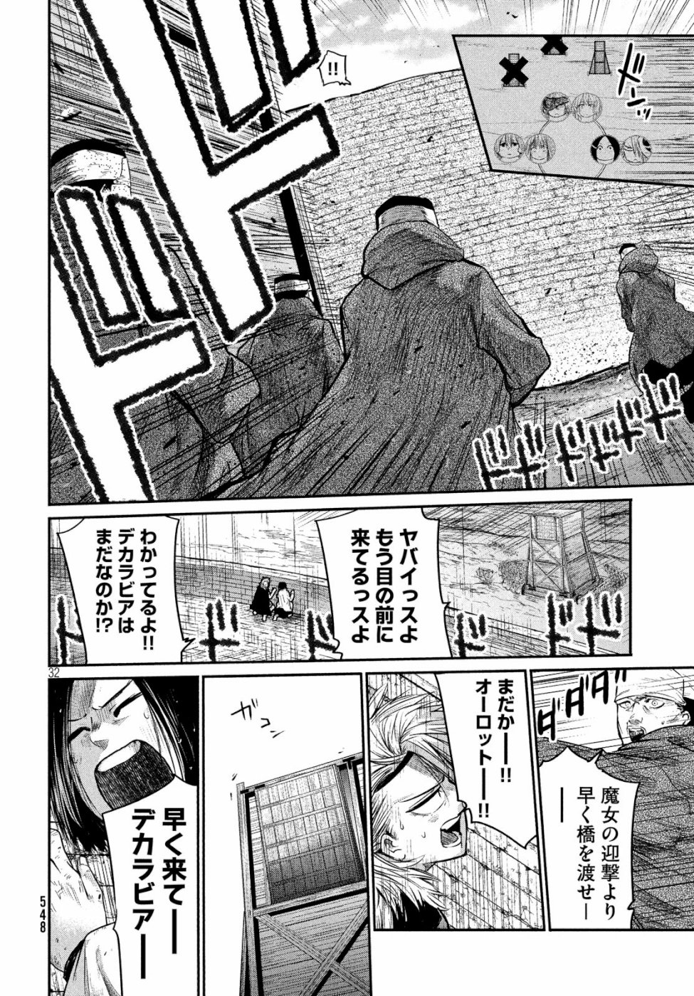 Majo no Eden - Chapter 5 - Page 32