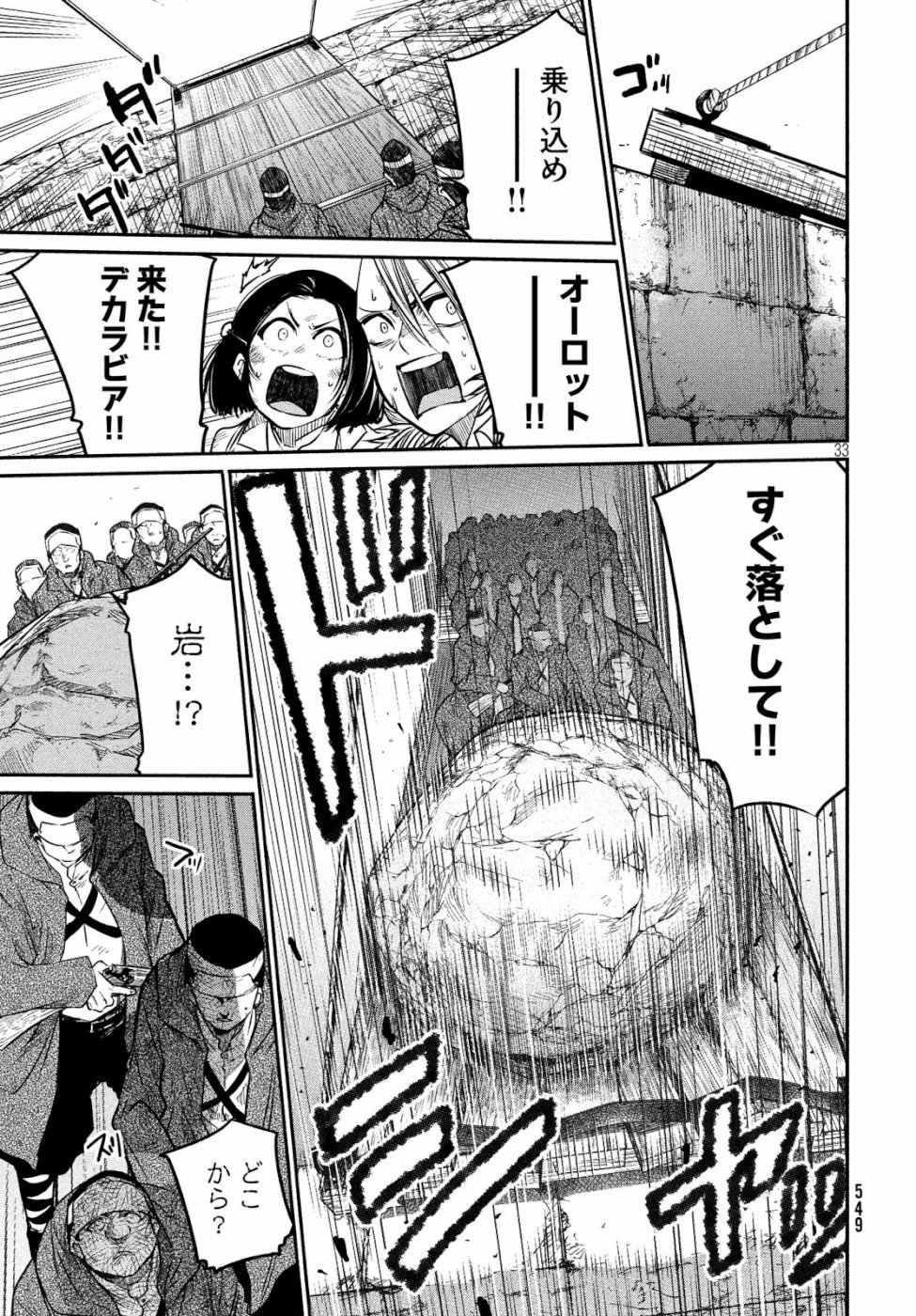 Majo no Eden - Chapter 5 - Page 33