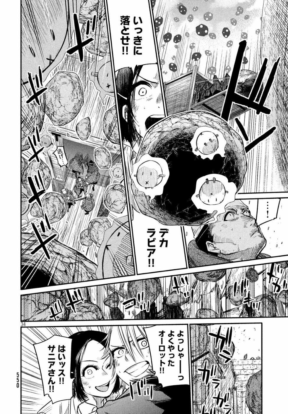 Majo no Eden - Chapter 5 - Page 34