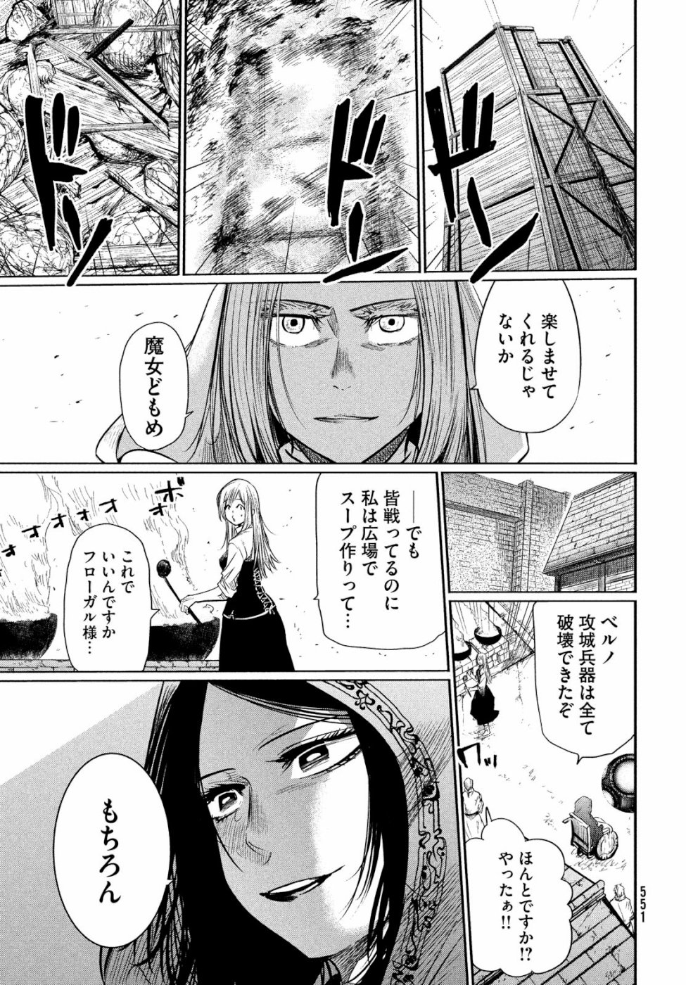 Majo no Eden - Chapter 5 - Page 35