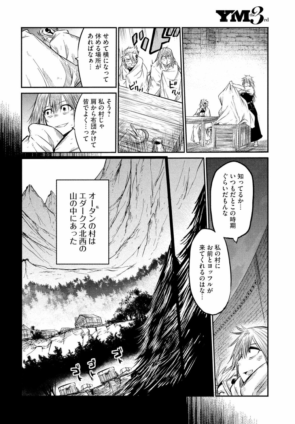Majo no Eden - Chapter 6 - Page 12