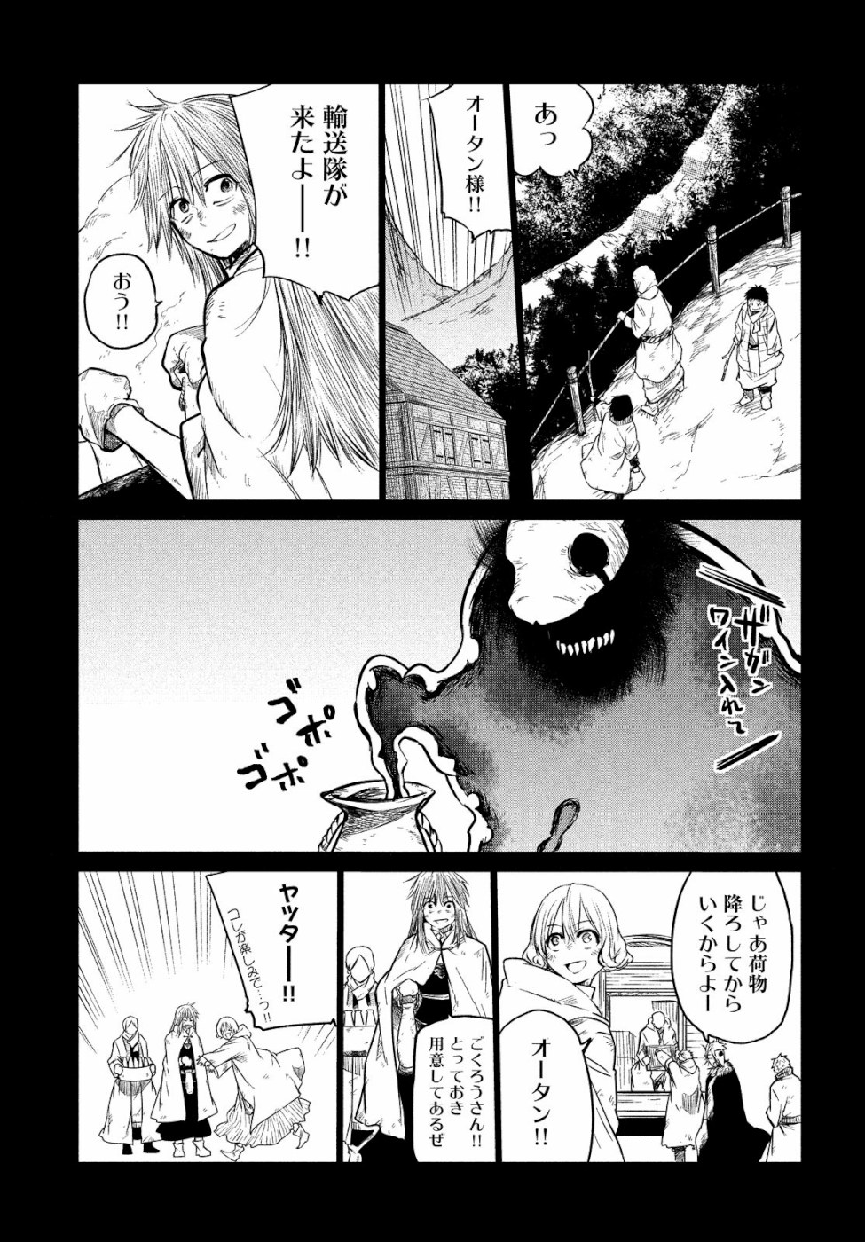 Majo no Eden - Chapter 6 - Page 13