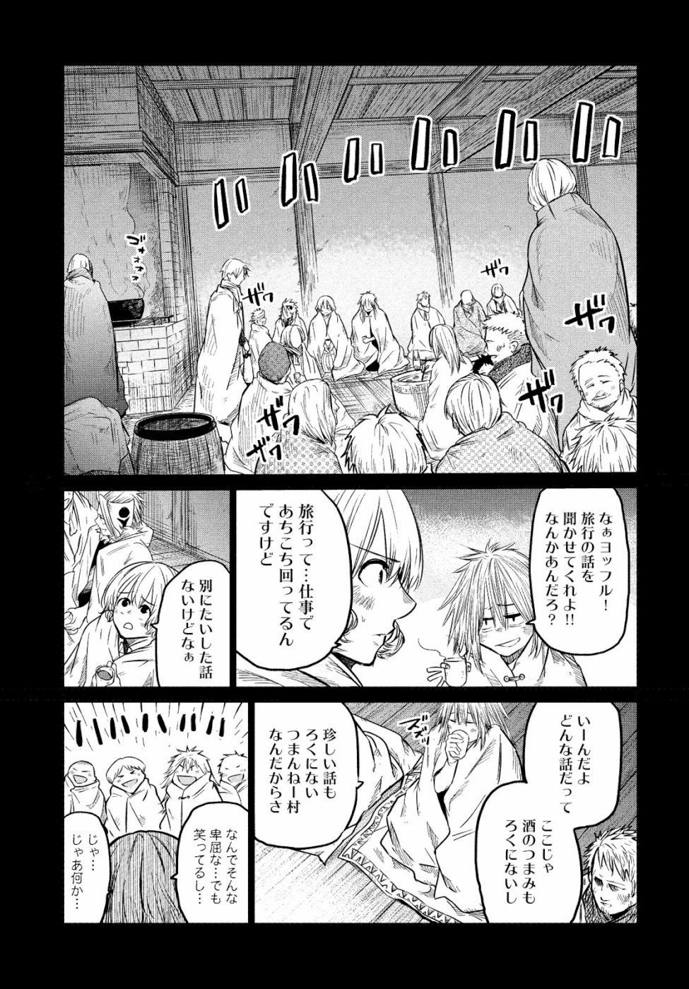 Majo no Eden - Chapter 6 - Page 15