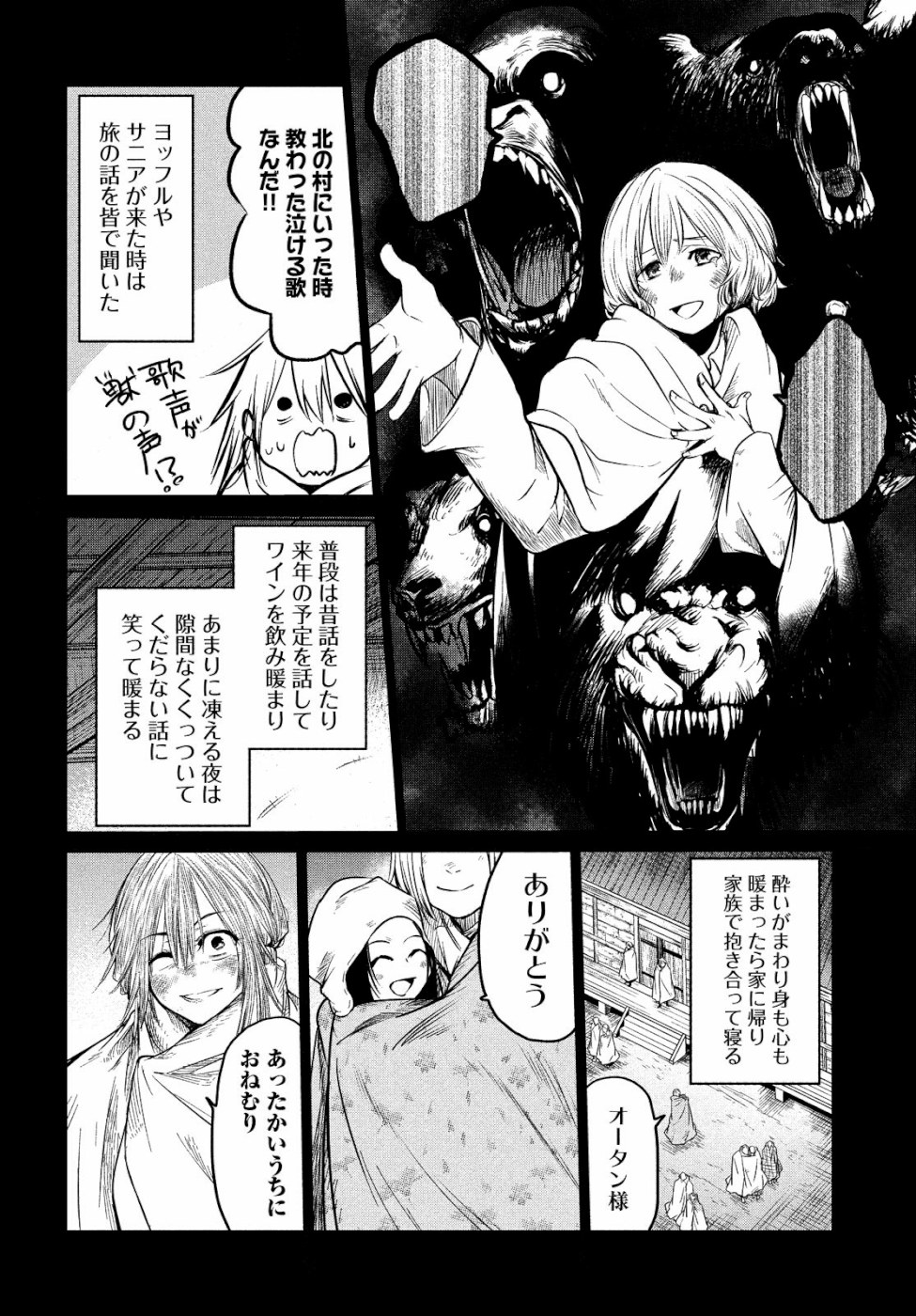 Majo no Eden - Chapter 6 - Page 16