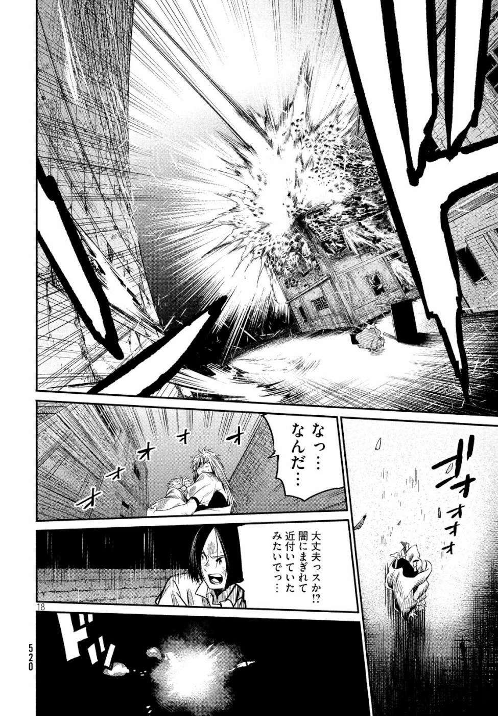 Majo no Eden - Chapter 6 - Page 18