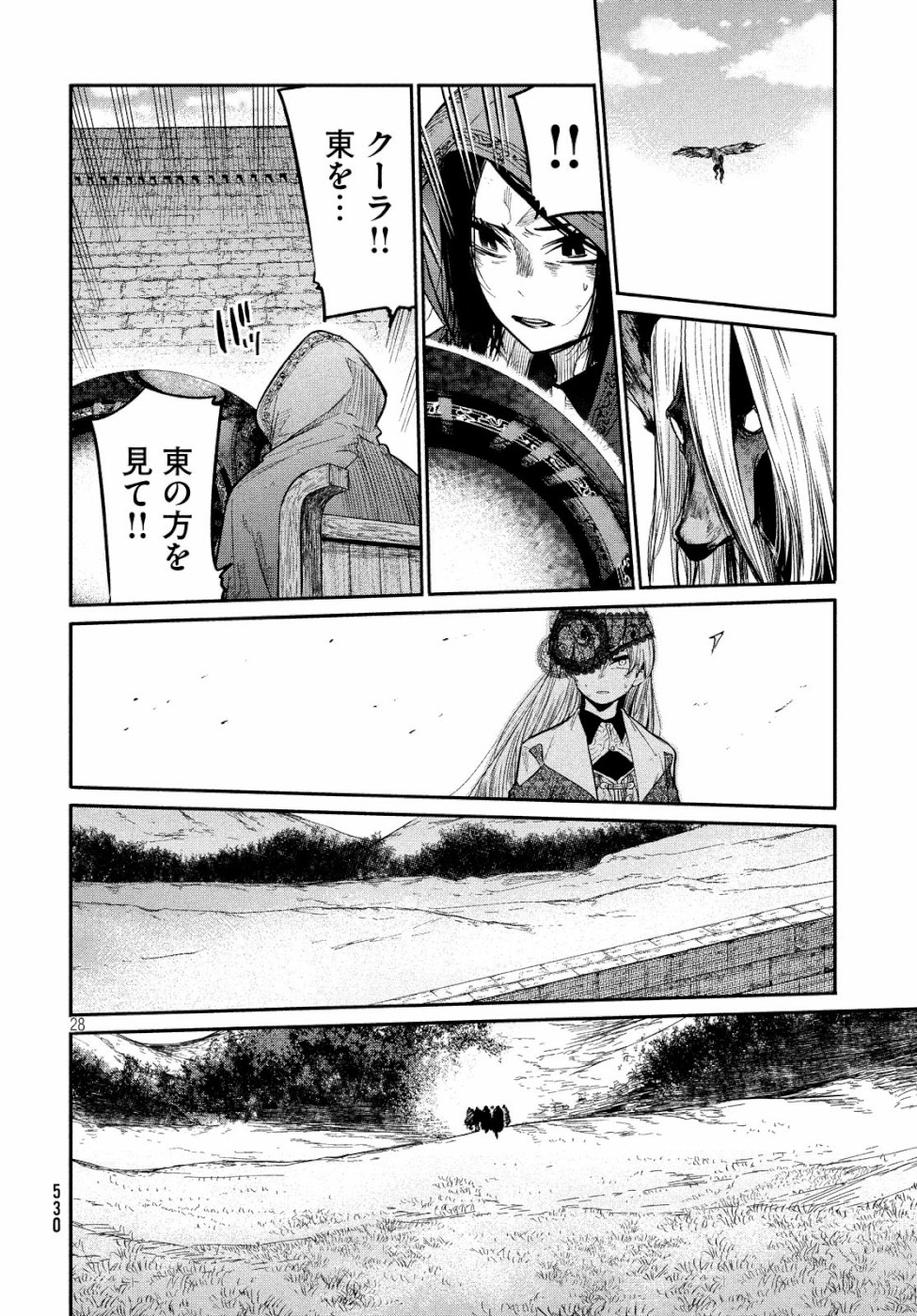 Majo no Eden - Chapter 6 - Page 28