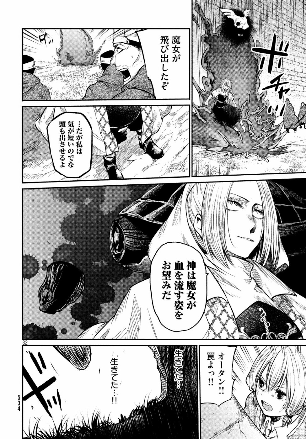 Majo no Eden - Chapter 6 - Page 32