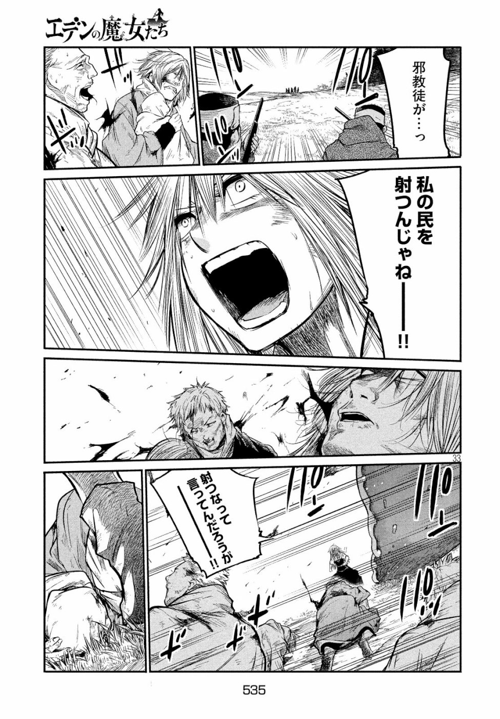 Majo no Eden - Chapter 6 - Page 33