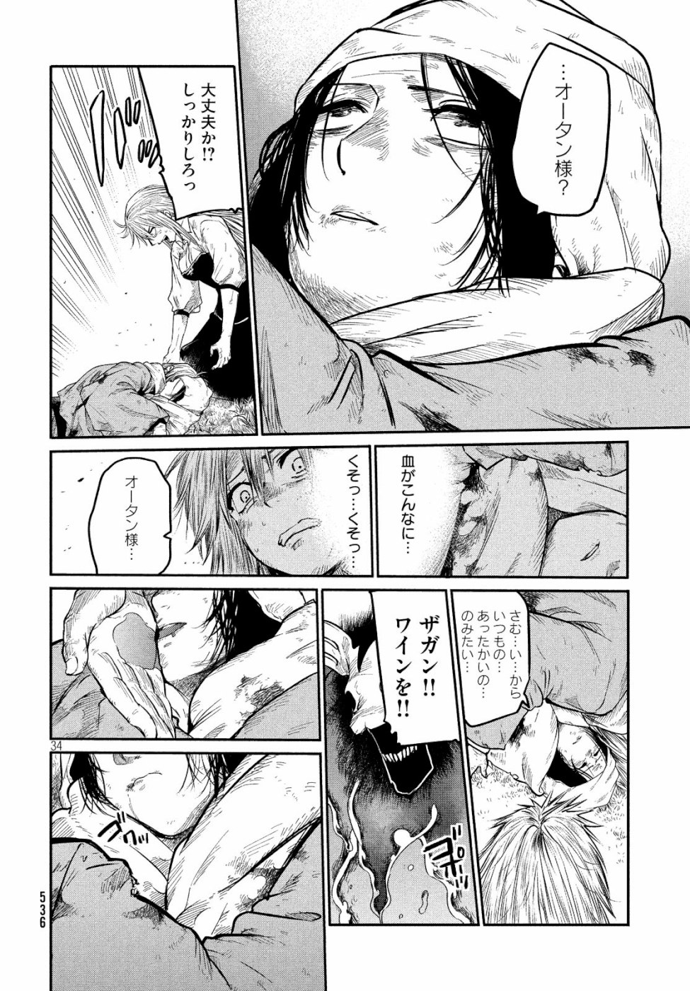 Majo no Eden - Chapter 6 - Page 34