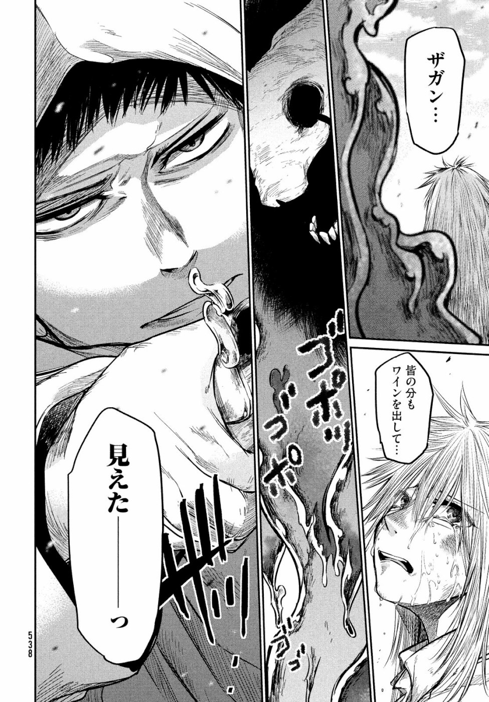 Majo no Eden - Chapter 6 - Page 36