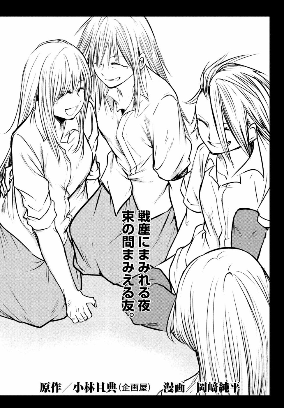 Majo no Eden - Chapter 6 - Page 4