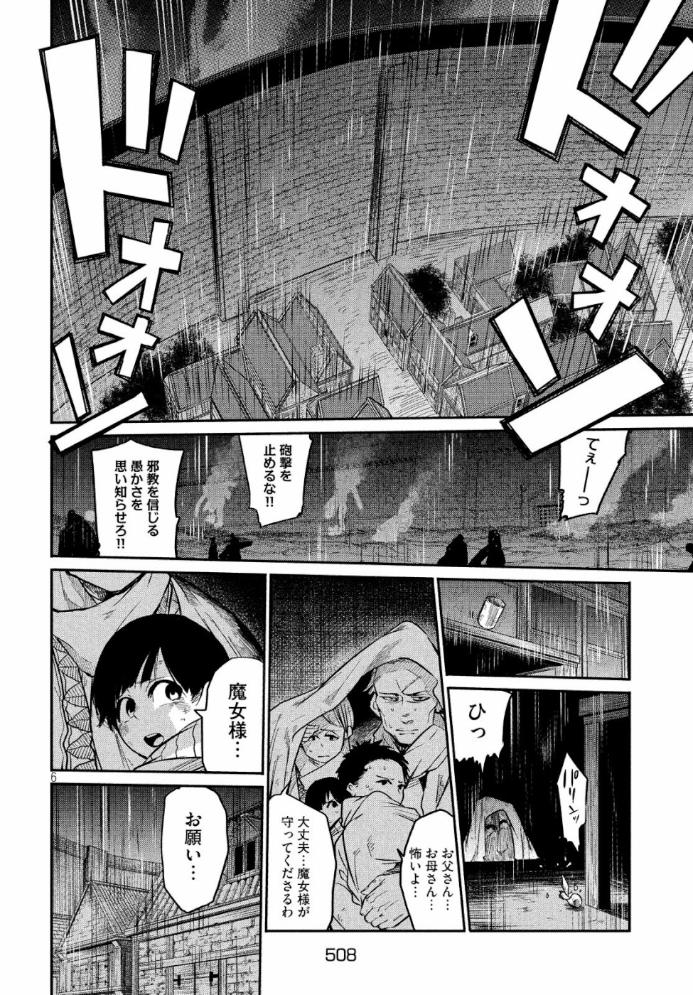 Majo no Eden - Chapter 6 - Page 6