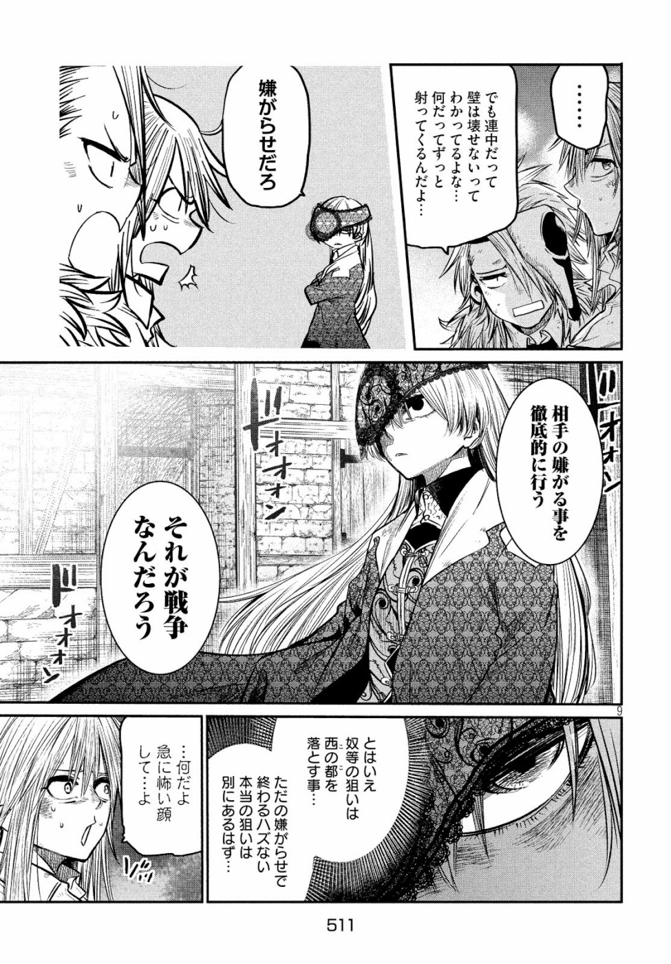 Majo no Eden - Chapter 6 - Page 9