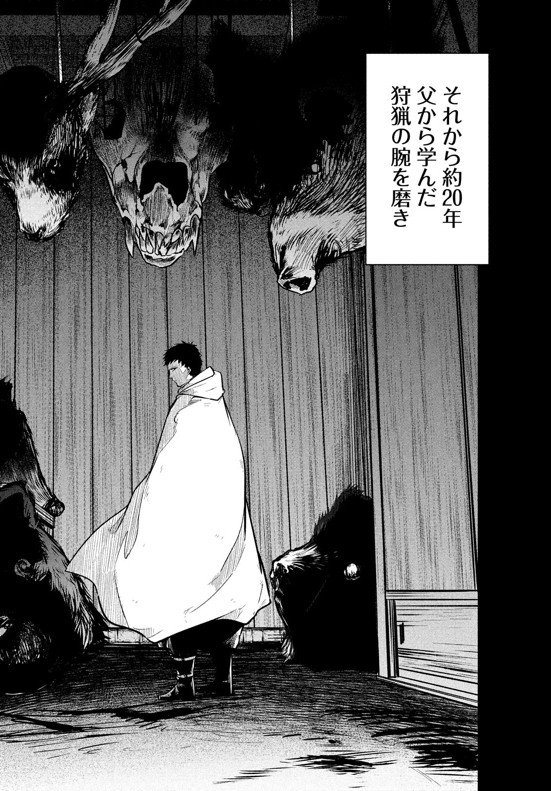 Majo no Eden - Chapter 7 - Page 12