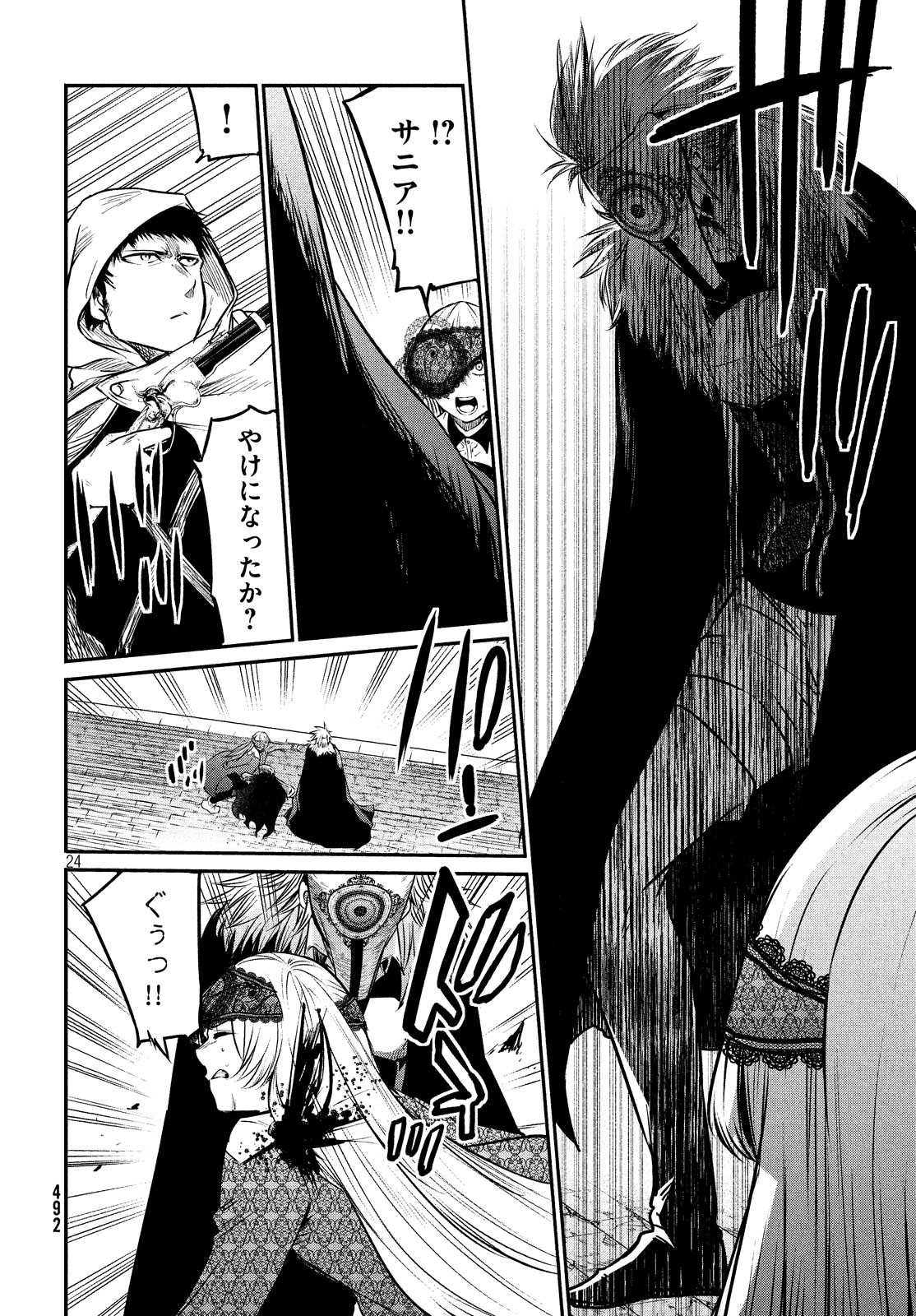 Majo no Eden - Chapter 7 - Page 24