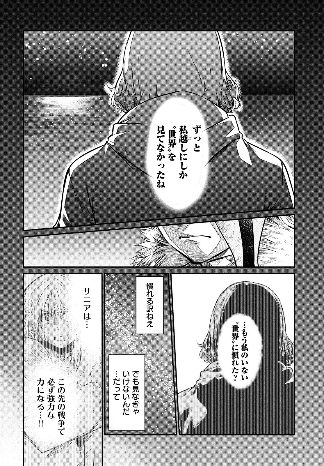 Majo no Eden - Chapter 7 - Page 26