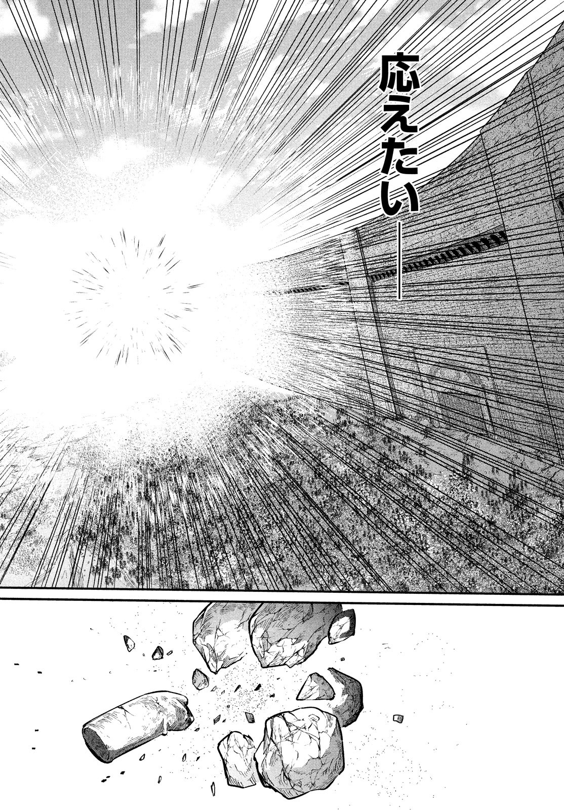 Majo no Eden - Chapter 7 - Page 28