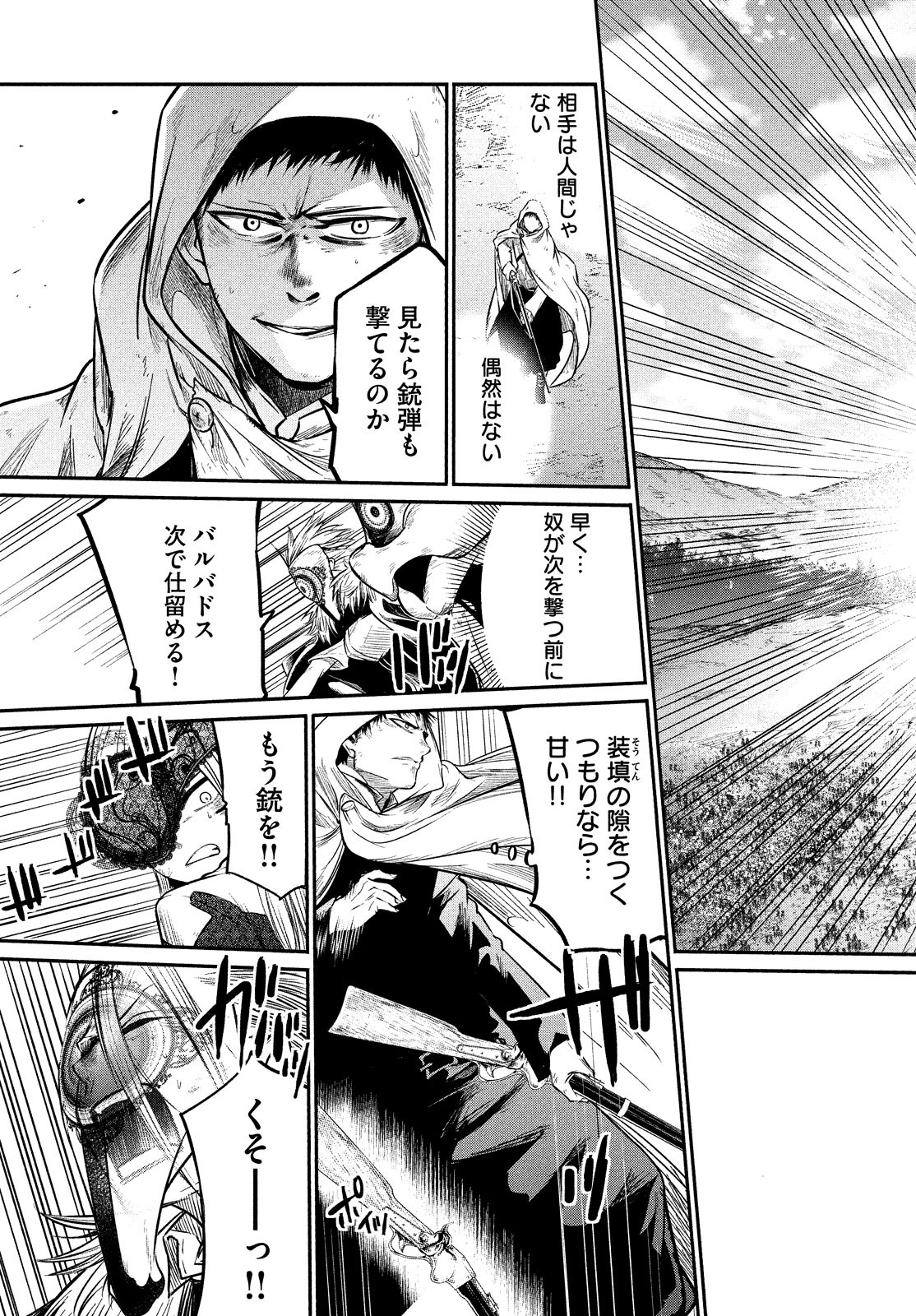 Majo no Eden - Chapter 7 - Page 29