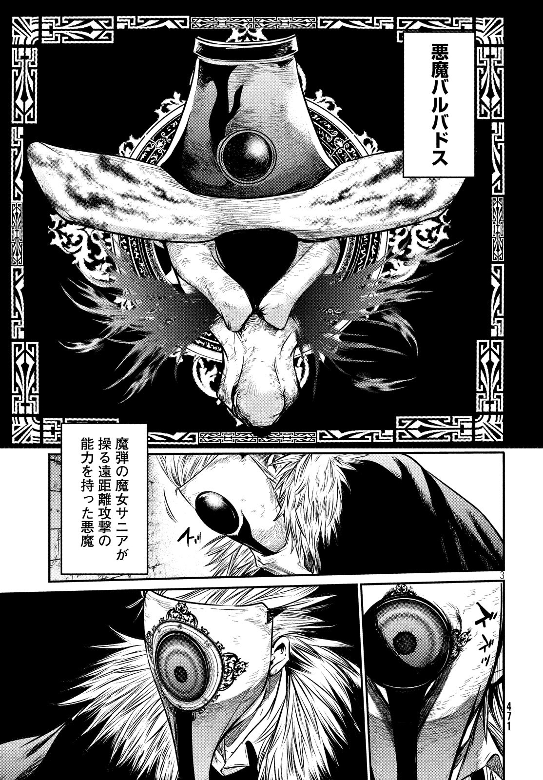 Majo no Eden - Chapter 7 - Page 3