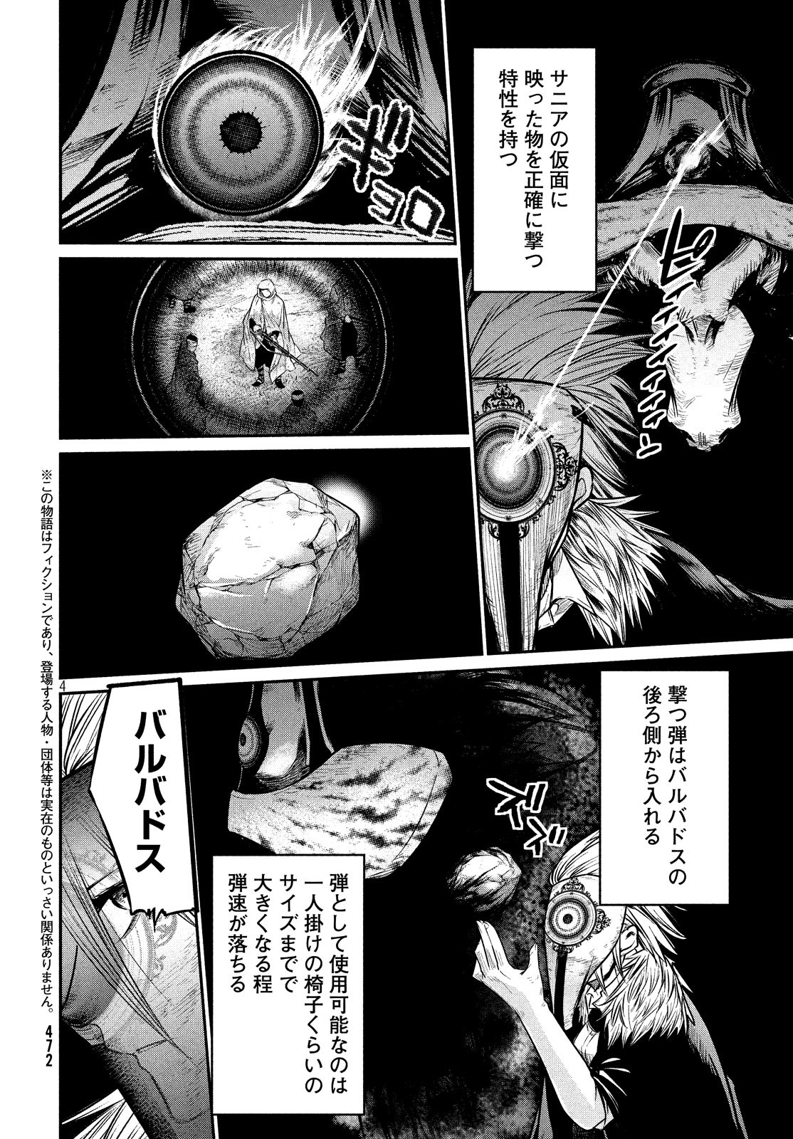 Majo no Eden - Chapter 7 - Page 4