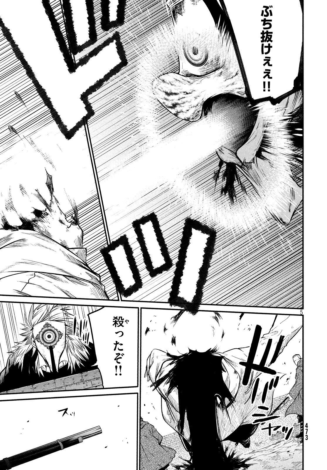 Majo no Eden - Chapter 7 - Page 5