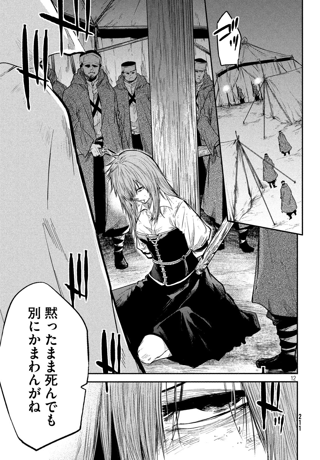 Majo no Eden - Chapter 8 - Page 13