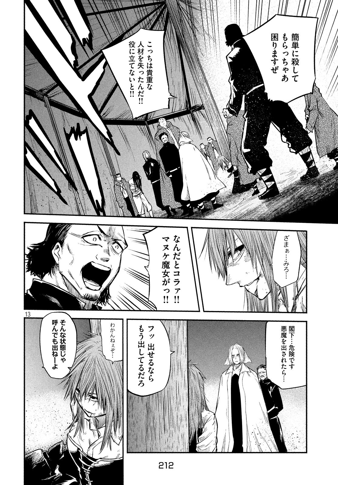 Majo no Eden - Chapter 8 - Page 14